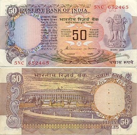Income With Note: 50 रुपए का पुराना नोट आपको बना सकता है लखपती जाने पूरा प्रोसेस
