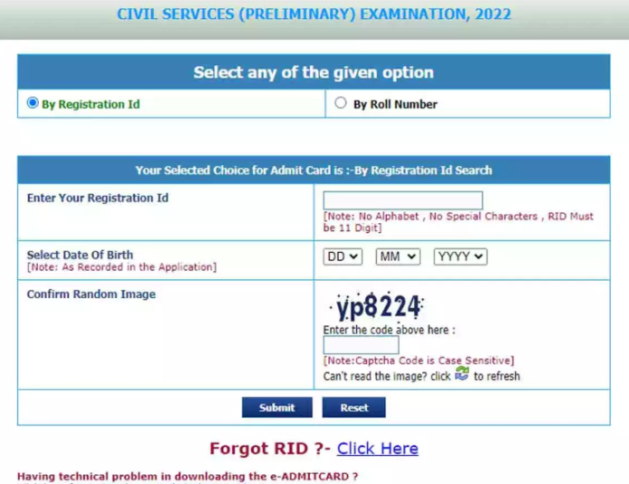 UPSC Admit card declared 2022 : सिविल सेवा मुख्य परीक्षा का एडमिट कार्ड जारी, 16 सितंबर से होगी परीक्षा