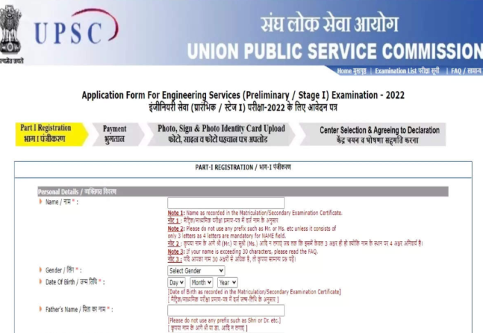 UPSC Recruitment 2022 Notification (OUT): UPSC Recruitment notification released, apply for these posts like this