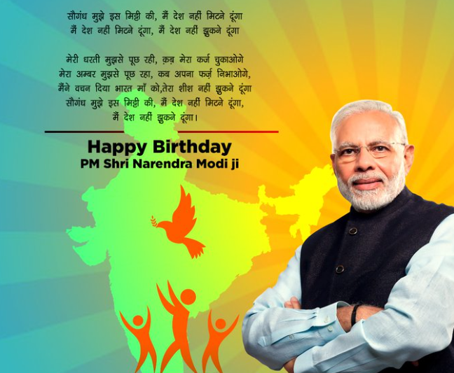 PM Modi Birthday: पीएम मोदी का 72वां जन्मदिन आज, लोग मचा रहे जश्न, सीएम योगी ने भी जन्म दिन की शुभकामनयें, वीडियो खूब हो रहा है वायरल