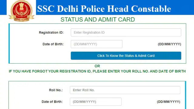 Big News! Delhi Police Constable: पुलिस में भर्ती के एडमिट कार्ड जारी, ये है डायरेक्ट लिंक ऐसे करें
