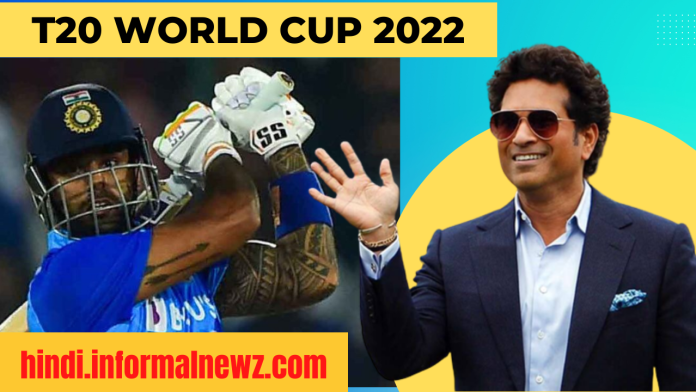 Big news! T20 World Cup 2022: सचिन ने बताया सूर्यकुमार यादव की धमाकेदार बल्लेबाजी का राज, जानकर खुश हो जाओगे
