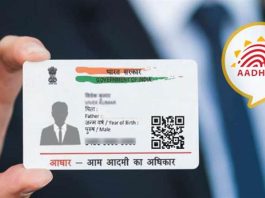 Aadhaar Update : अब आधार कार्ड अपडेट में देने होंगे अधिक पैसे, संशोधन कराने में खर्च करने होंगे इतने रुपये
