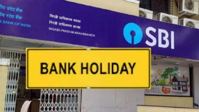 Bank Holidays In July 2023: जुलाई महीने में 15 दिन बंद रहेंगे बैंक, चेक करें छुट्टियों की लिस्ट