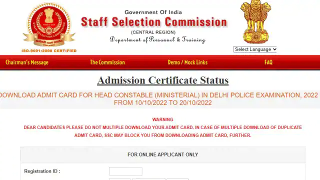 Big News! Delhi Police Constable: पुलिस में भर्ती के एडमिट कार्ड जारी, ये है डायरेक्ट लिंक ऐसे करें 
