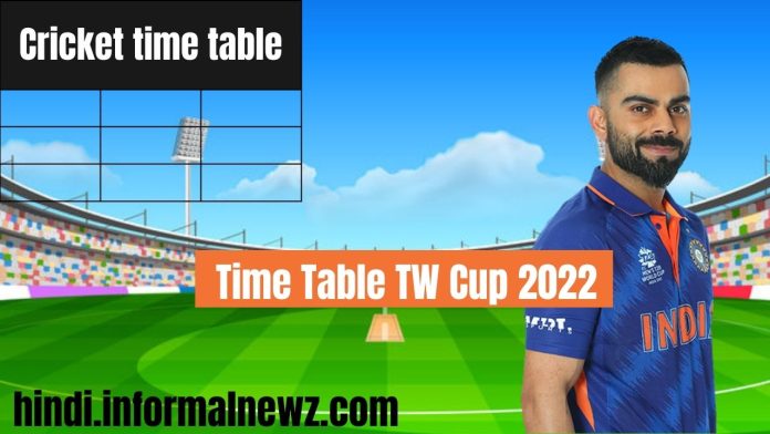 T20 World Cup Time table: T20 वर्ल्डकप 2022 आल मैच टाइम टेबल यहाँ देखें