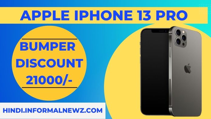 Good News! iPhone 13 Pro हुआ 21 हजार सस्ता, Flipkart नहीं यहां से करें ऑर्डर, Check here full details