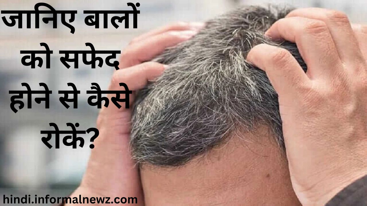 White hair treatment: सफेद बालों को काला करने के लिए 5 बेहतरीन असरदार घरेलू  नुस्खे - हिन्दी समाचार, Hindi breaking news, Latest hindi news -  Informalnewz hindi