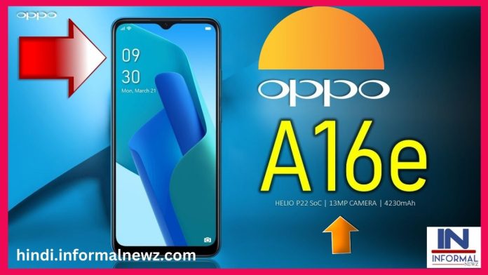 Oppo A16e Smartphone: Oppo A16e स्मार्टफोन धमाकेदार फीचर्स और पावरफुल बैट्ररी के साथ हुआ लॉन्च, खरीदें सिर्फ इतने रूपये में