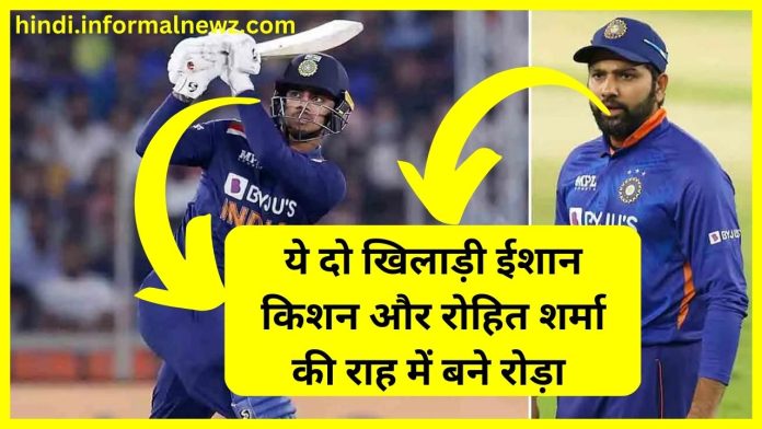 Big News! Team India: इन दो खिलाड़ियों ने जड़ा दोहरा शतक, ईशान किशन और रोहित शर्मा की राह में बने रोड़ा