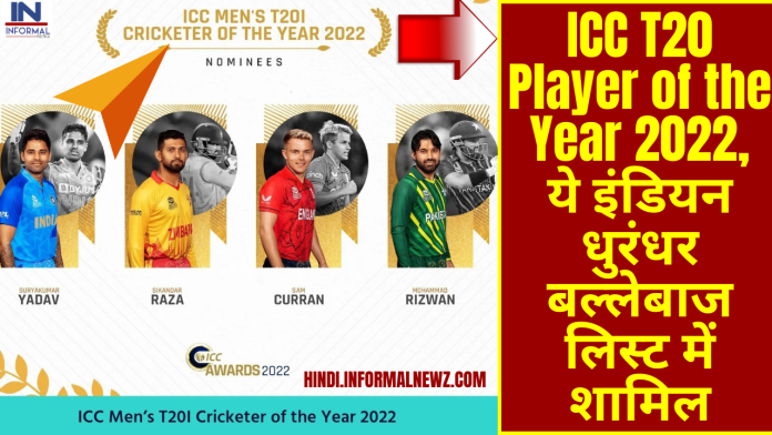 Big News! ICC ने जारी किया T20 Player of the Year 2022, ये इंडियन धुरन्धर बल्लेबाज लिस्ट में शामिल