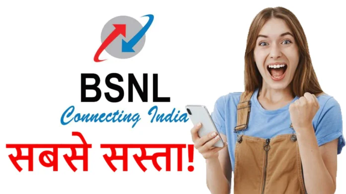 BSNL Best Plan: BSNL का झक्कास प्लान सिर्फ 197 रुपये में, 84 दिनों की वैलिडिटी, अनलिमिटेड कॉलिंग के साथ रोजाना मिलेगा 2GB डाटा, यहाँ चेक करें पूरी डिटेल्स