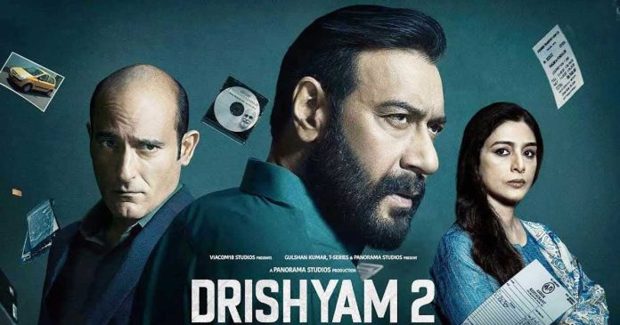 Drishyam 2 Worldwide: Drishyam 2 अभी भी मचा रही है धमाल, अक्षय कुमार की तीन फिल्मों को किया ध्वस्त, अभी भी इतनी हो रही है कमाई