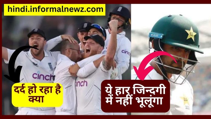 Ind vs Eng: इंग्लैंड ने दिया पाकिस्तान को शर्मनाक हार का सदमा, क्लीन स्वीप कर जीती सीरीज