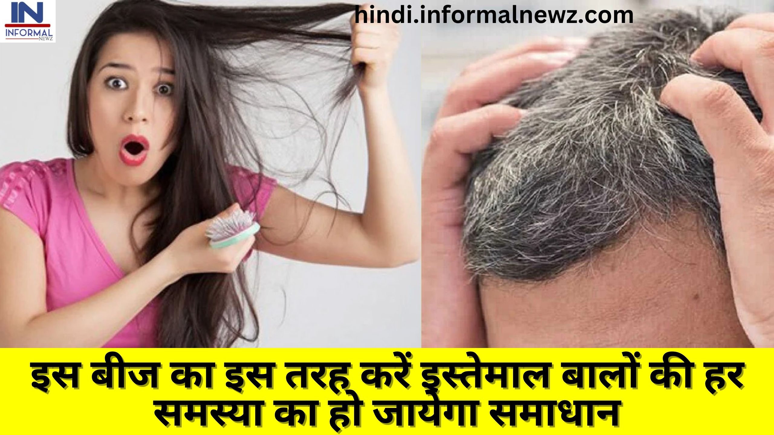 बालों को लंबा और घना करने के उपाय, टिप्स और तरीका - Hair Growth Tips,  Remedy, Precautions and Method in Hindi