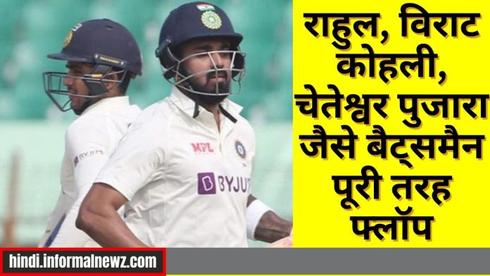 IND vs BAN 2nd Test Match: Big News! राहुल, विराट कोहली, चेतेश्वर पुजारा जैसे बैट्समैन पूरी तरह फ्लॉप, दूसरा टेस्ट मैच भारत की पहुँच से दूर