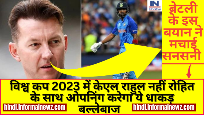 Big Latest News!World Cup 2023: विश्व कप 2023 में केएल राहुल नहीं रोहित के साथ ओपनिंग करेगा ये धाकड़ बल्लेबाज