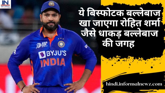 New Team India : टीम इंडिया में नजर आएगा सहवाग जैसा विस्फोटक ओपनर, जो रोहित शर्मा तक की कर सकता है छुट्टी