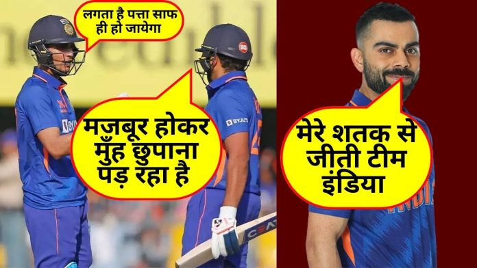 Latest News! रोहित शर्मा- शुभमन गिल की 143 रन की साझेदारी ने नहीं.. इस शतक ने दिलाई थी टीम इंडिया को पहले वनडे में जीत