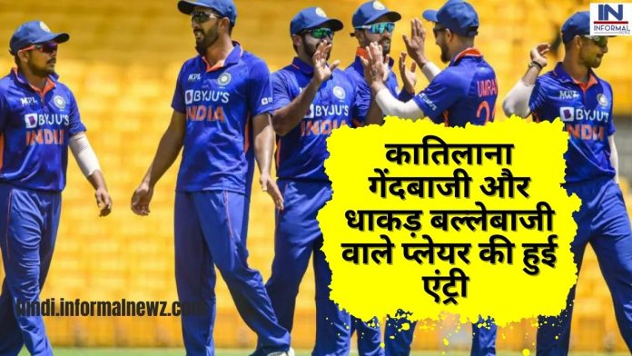 India vs New Zealand T20I: अपनी कातिलाना गेंदबाजी और धाकड़ बल्लेबाजी से कीवी खिलाड़ियों के छक्के छुड़ा देगा टीम इंडिया का ये धाकड़ प्लेयर