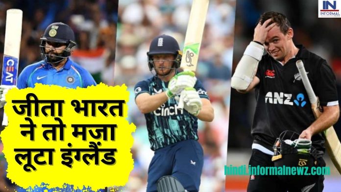 ICC ODI Rankings: भारत ने न्यूजीलैंड को हराया, लेकिन फायदा उठाया इंग्लैंड ने, जानिए क्या है टेबल पॉइंट की स्थिति