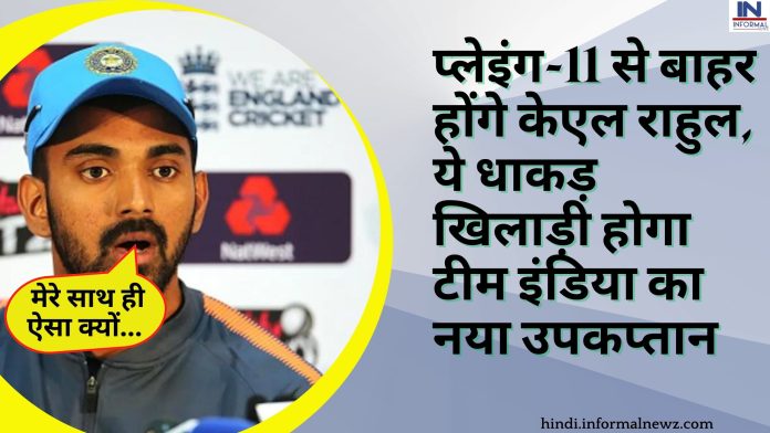 IND VS AUS 3rd Test : प्लेइंग-11 से बाहर होंगे केएल राहुल, ये धाकड़ खिलाड़ी होगा टीम इंडिया का नया उपकप्तान, कप्तान रोहित शर्मा ने कर दिया साफ