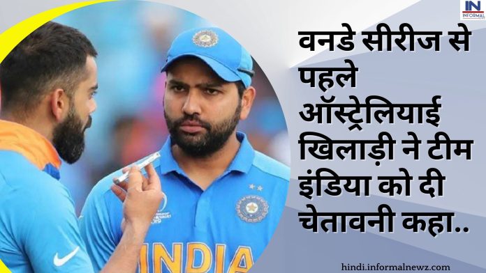 IND vs AUS: वनडे सीरीज से पहले ऑस्ट्रेलियाई खिलाड़ी ने टीम इंडिया को दी चेतावनी कहा.....