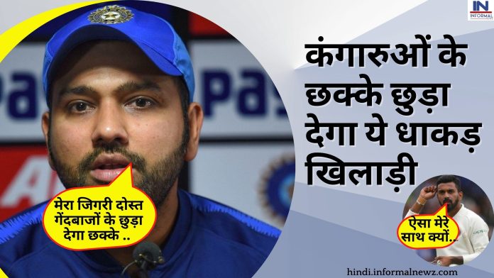 रोहित शर्मा ने केएल राहुल को टीम से बाहर कर अपने जिगरी दोस्त को बनाया नया उप-कप्तान, कंगारुओं के छक्के छुड़ा देगा ये धाकड़ खिलाड़ी