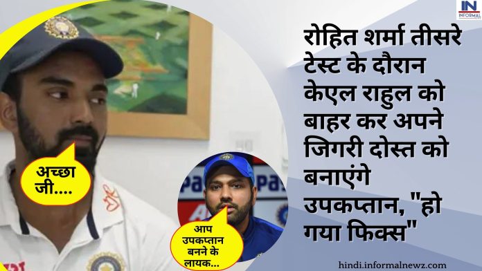 IND vs AUS 3rd test: रोहित शर्मा तीसरे टेस्ट के दौरान केएल राहुल को बाहर कर अपने जिगरी दोस्त को बनाएंगे उपकप्तान, 