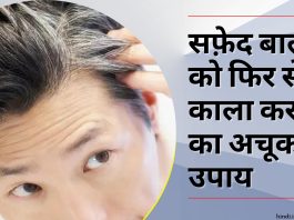 Natural Remedies To Get Rid Of White Hair - हिन्दी समाचार, Hindi breaking  news, Latest hindi news - Informalnewz hindi