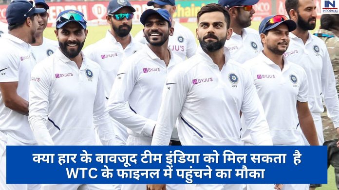 IND vs AUS: Big News! क्या हार के बावजूद टीम इंडिया को मिल सकता है WTC के फाइनल में पहुंचने का मौका