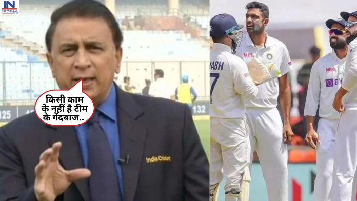 IND vs AUS 4th test Match: टीम इंडिया के गेंदबाजों पर आगबबूला हुए सुनील गावस्कर, इन गेंदबाजों को जमकर लताड़ा