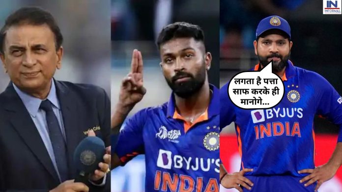 Big News! सुनील गावस्कर के इस बयान से गुस्से से लाल हुए रोहित शर्मा कहा, ‘हार्दिक पांड्या होंगे टीम इंडिया के परमानेंट कप्तान