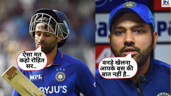 IND vs AUS: सूर्यकुमार यादव का वनडे करियर खतरे में, रोहित शर्मा के इस बयान ने फैंस के उड़ाये होश
