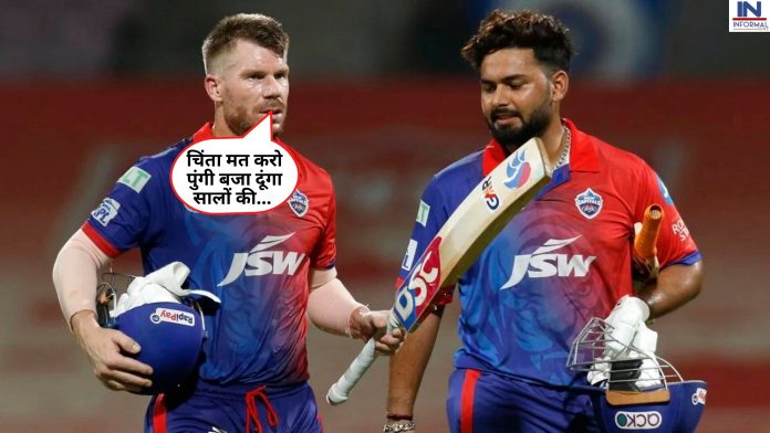 IPL 2023: ऋषभ पंत नहीं ये खतरनाक खिलाड़ी बना दिल्ली कैपिटल्स का कप्तान आईपीएल 2023 में गेंदबाजों की उड़ा देगा धज्जियाँ
