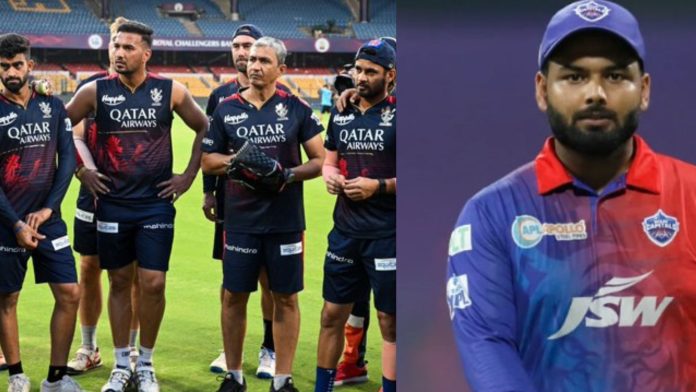 RCB vs DC IPL 2023 : ऋषभ पंत की टीम का आज होगा बैंगलोर सामना, यहाँ जानिए दोनों टीमों की प्लेइंग 11 टीम