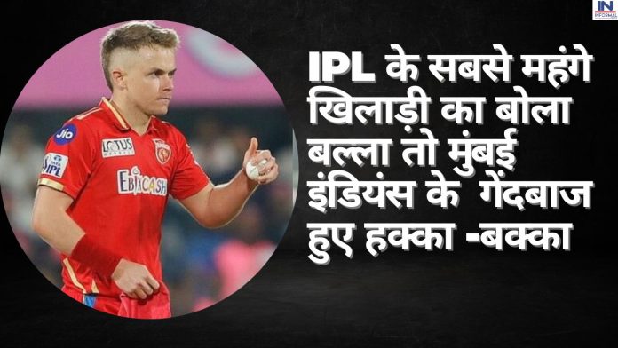 IPL 2023: IPL के सबसे महंगे खिलाड़ी का बोला बल्ला तो मुंबई इंडियंस के गेंदबाज हुए हक्का -बक्का