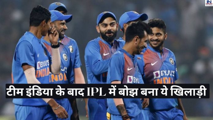 Team India: टीम इंडिया के बाद IPL फ्रेंचाइजी ने इस खिलाड़ी को दिया तगड़ा झटका काट दिया आईपीएल से पत्ता