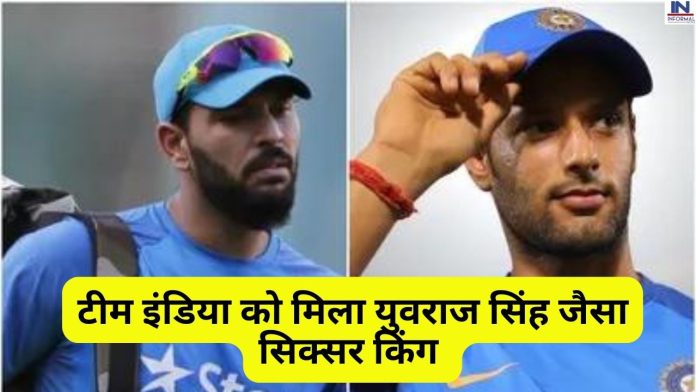 टीम इंडिया में युवराज सिंह की कमी को पूरा करेगा ये खूंखार बल्लेबाज खड़े-खड़े ठोंकता है छक्का, IPL में गेंदबाजों की उड़ा रहा है धज्जियाँ