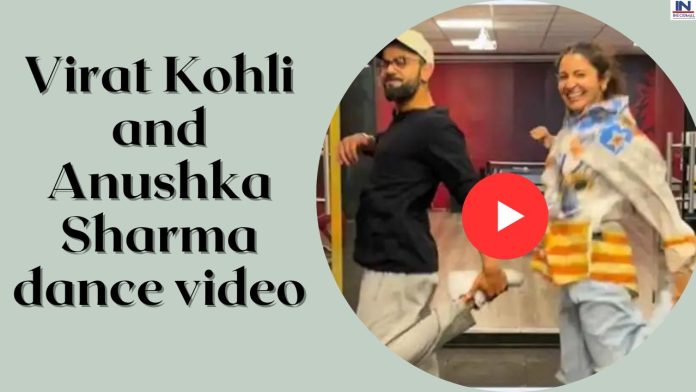 Virat Kohli and Anushka Sharma dance video: विराट कोहली ने जिम में अनुष्का शर्मा के साथ किया ताबड़तोड़ डांस, फैंस के उड़े होश, देखें वीडियो