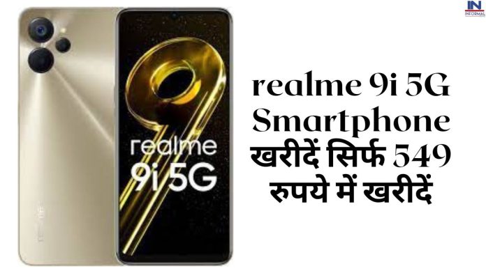 Flipkart धमाका! realme 9i 5G Smartphone खरीदें सिर्फ 549 रुपये में खरीदें
