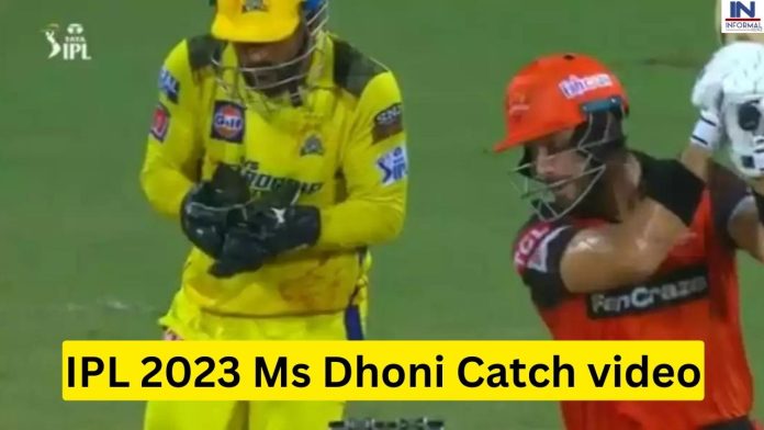 IPL 2023 Ms Dhoni Catch video: 'Ms Dhoni ने किया चौकाने खुलाशा कहा मुझे खुद ही नहीं पता कि नहीं मुझे बेस्ट कैच का अवॉर्ड क्यों नहीं मिला?' Ms Dhoni की दरियादिली देख ख़ुशी से झूमें फैंस