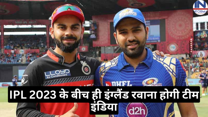Big Update! IPL 2023 के इन मैचों का हिस्सा नहीं होंगे विराट, और रोहित जैसे दिग्गज खिलाड़ी जल्द ही WTC फाइनल के लिए इंग्लैंड रवाना होगी भारतीय टीम