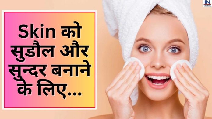 Skin Care Best Tips with Vitamin C: Skin को सुडौल और सुन्दर बनाने के लिए , इन 3 तरीकों का इस तरह करें इस्तेमाल