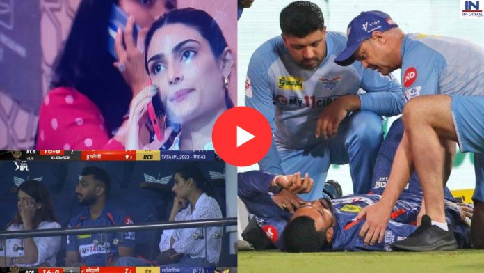 IPL 2023: मैदान पर केएल राहुल का दर्द देख, आथिया शेट्टी के आँखों में छलक आये आंसू , वीडियो में रिएक्शन हुआ वायरल