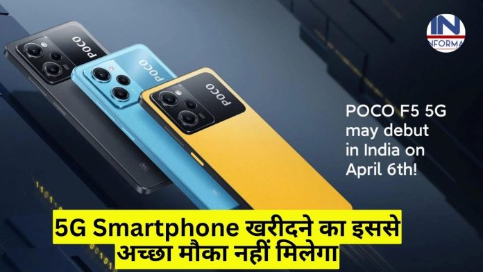 Poco F5 5G launched in India: 