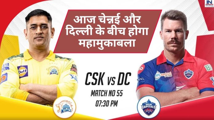IPL 2023, CSK vs DC Match Today: आज चेन्नई और दिल्ली के बीच होगा महामुकाबला, जानिए दोनों टीमों की प्लेइंग 11 टीम