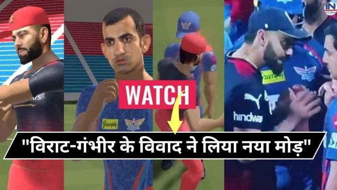 Virat Kohli vs Gautam Gambhir: 