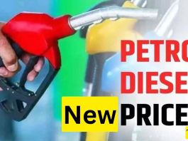 Petrol-Diesel Price New Today : पेट्रोल-डीजल का नया रेट हुआ जारी, यहाँ जानें अपने शहर का ताजा रेट