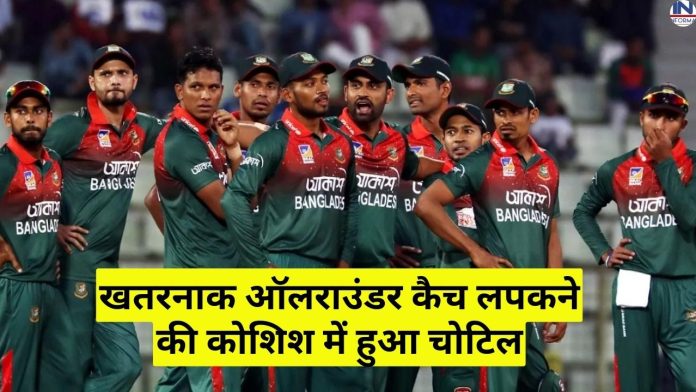 BAN vs IRE: एशिया कप से पहले बांग्लादेश को लगा तगड़ा झटका खतरनाक ऑलराउंडर कैच लपकने की कोशिश में हुआ चोटिल